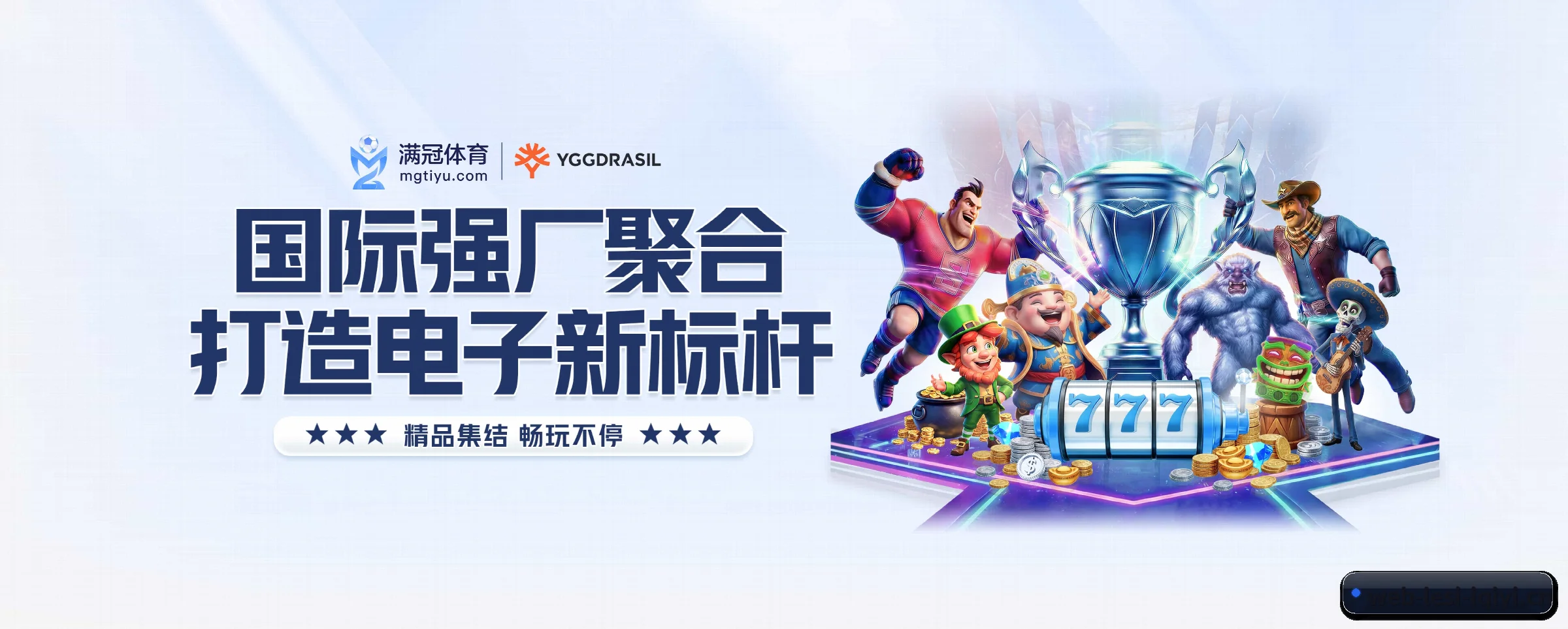 探索我们